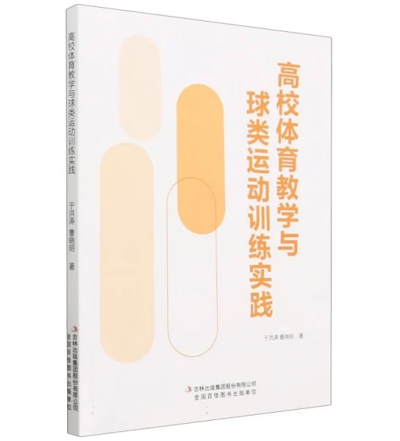 如何结合视频分析进行篮球模拟训练_2